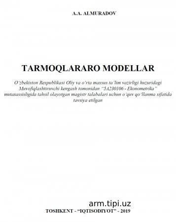 A.A.Almuradov, Tarmoqlararo modellar 2019. -137 b.