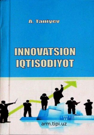 A.Taniyev. Innovatsion iqtisodiyot D.U nashri.2020. 460 bet