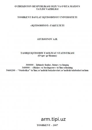 Ayubjonov A.H. Tashqi iqtisodiy faoliyat statistikasi O‘quv qo‘llanma – T.