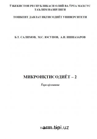 B.T. Salimov, M.S. Yusupov, A.I. Ishnazarov. Mikroiqtisodiyot-2.