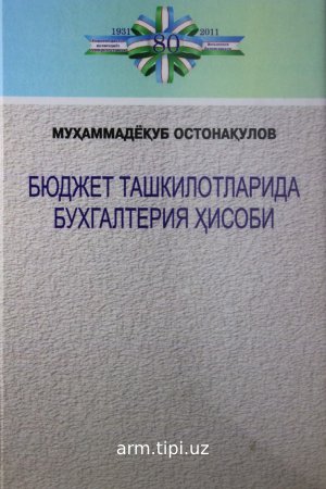 БЮД,ЖЕТ Т АШКИЛОТ ЛАРИДА БУХ Г AJlТЕРИЯ ХИСОБИ