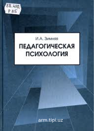 I.A.Zimnaya