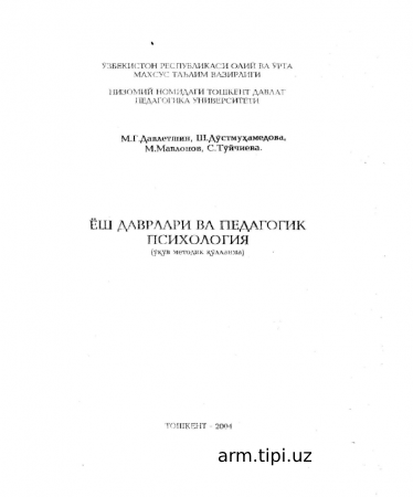 Yosh_davrlari_va_pedagogik_psixologiya_M_G_Davletshin_o`quv_met (2)
