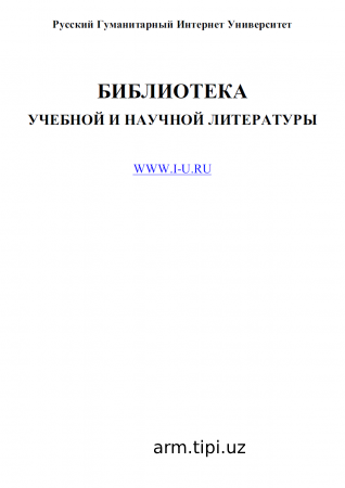 Агрессия Р.Берн