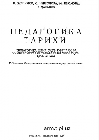 Педагогика_тарихи (3)