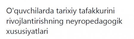 Хаджаев макола Нейропедагогика (4)