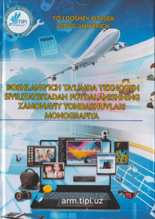 Boshlang'ich texnoloen sivilizatsiyadan foydalanishning zamonaviy yondashuvlari monografiya