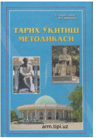 TARIX O'QITISH METODIKASI