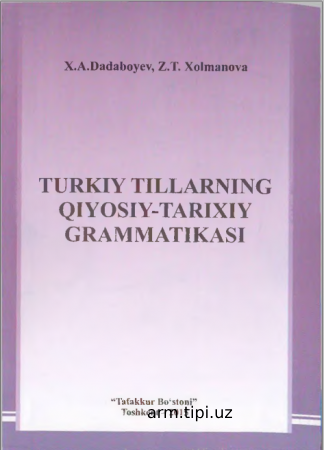 Turkiy tillarning qiyosiy-tarixiy grammatikasi.