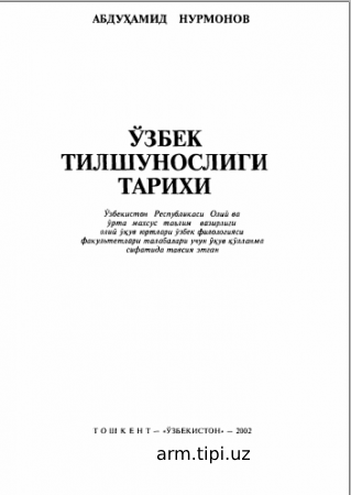 O`zbek tilshunosligi tarixi