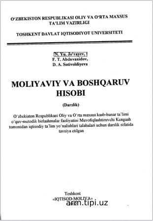 N.Yu.Jo‘rayev, F.Abduvaxidov, Sotivoldiyeva D. Moliyaviy va boshqaruv hisobi. O‘quv qo‘llanama.- T. “Iqtisod-Moliya”. 2012. 480-bet.