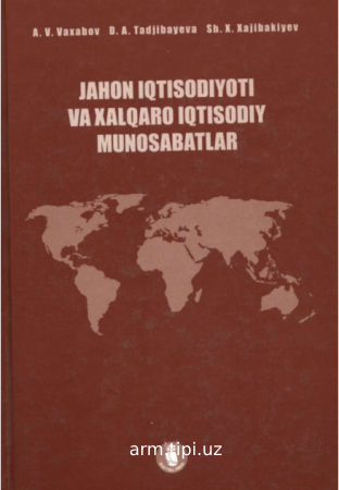 Vahabov A.V., Tadjibayeva D.A., Xajibakiev Sh.X. Jahon iqtisodiyoti va xalqaro iqtisodiy munosabatlar. – Toshkent. Baktria pres