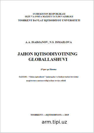 Isadjanov A.A., Ismailova N.S. Jahon iqtisodiyotining globallashuvi. O’quv qo’llanma. –T. «IQTISODIYOT», 2019. – 154 b.