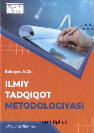 Boboyev A.Ch. Ilmiy tadqiqot metodologiyasi. O‘quv qo‘llanma, - Toshkent “Sadriddin Salim Buxoriy” Durdona