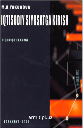 Yakubova M.A. Iqtisodiy siyosatga kirish. O'quv qo'llanma. -T.TIBBIYOT MATBAA UYI. 2022. 252 bet