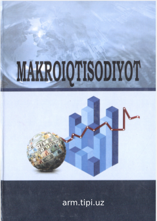 E.I.Ergashev, N.S.Kasimova, U.K.Muxtorova, G.X.Nazarova, M.E.Jabbarov. Makroiqtisodiyot O'quv qo'llanma. T. “Iqtisod-Moliya”, 2018.-352 b.