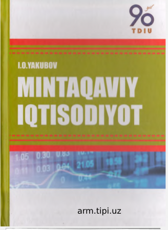 I.O.YAkubov.Mintaqaviy iqtisodiyot. Darslik.T. Innovatsion rivojlanish nashriyot-matbaa uyi, 2021 - 280 b.