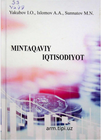 I.O. Yakubov, A.A.Islomov, M.N.Sunnatov. Mintaqaviy iqtisodiyot.Darslik. – T.Iqtisodiyot, 2019. – 228 b.