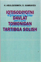 H.P. Abulqosimov, O.Ya. Xamrayev. Iqtisodiyotni davlat tomonidan tartibga solish.- T. “Iqtisod-moliya”, 2014. – 304 b.