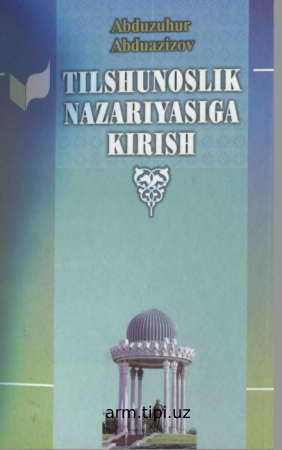 Tilshunoslik nazariyasiga kirish