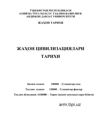 ЖАҲОН ЦИВИЛИЗАЦИЯЛАРИ   ТАРИХИ