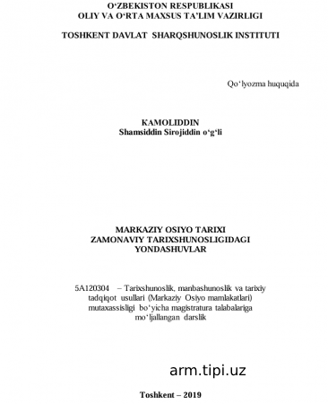MARKAZIY OSIYO TARIXI  ZAMONAVIY TARIXSHUNOSLIGIDAGI   YONDASHUVLAR