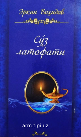 Сўз латофати