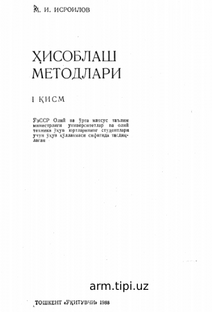 ҲИСОБЛАШ МЕТОДЛАРИ